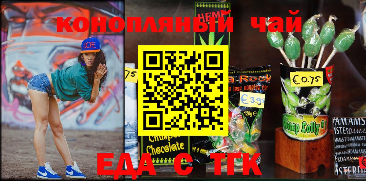Наро-Фоминск  Cannafood конопля  Вход с VPN 