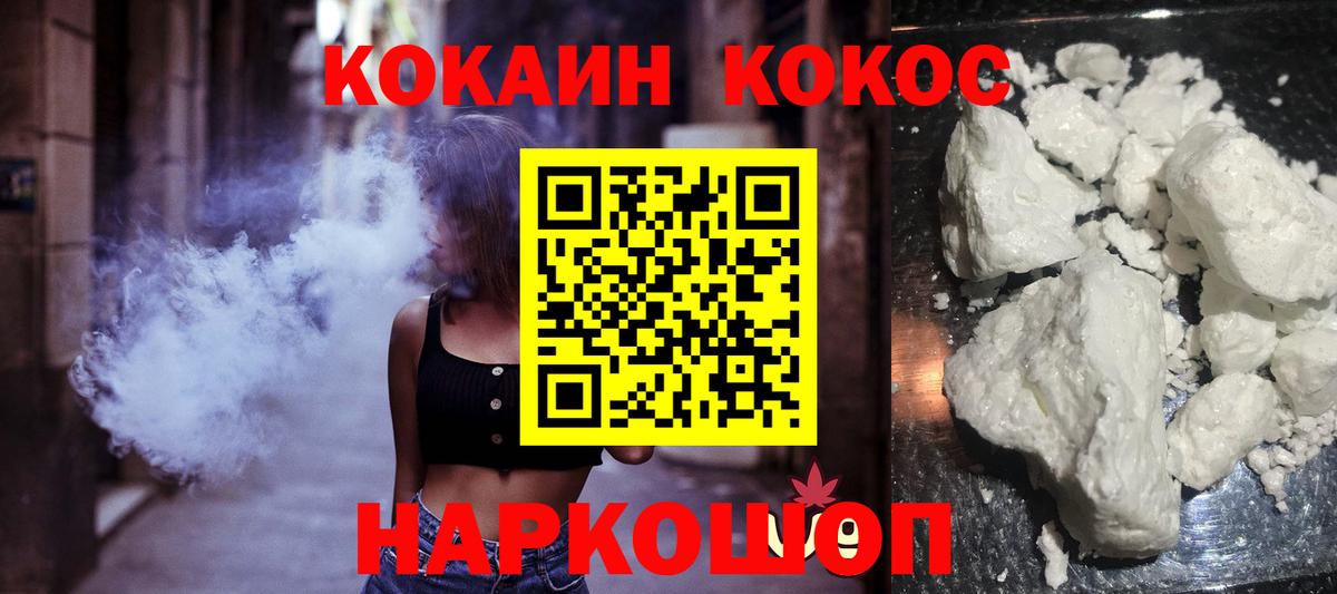 Кокаин 97% Наро-Фоминск