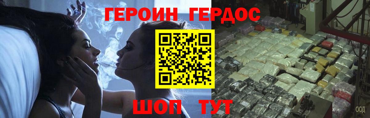 ГЕРОИН  Героин афганец  Вход с VPN  Наро-Фоминск 