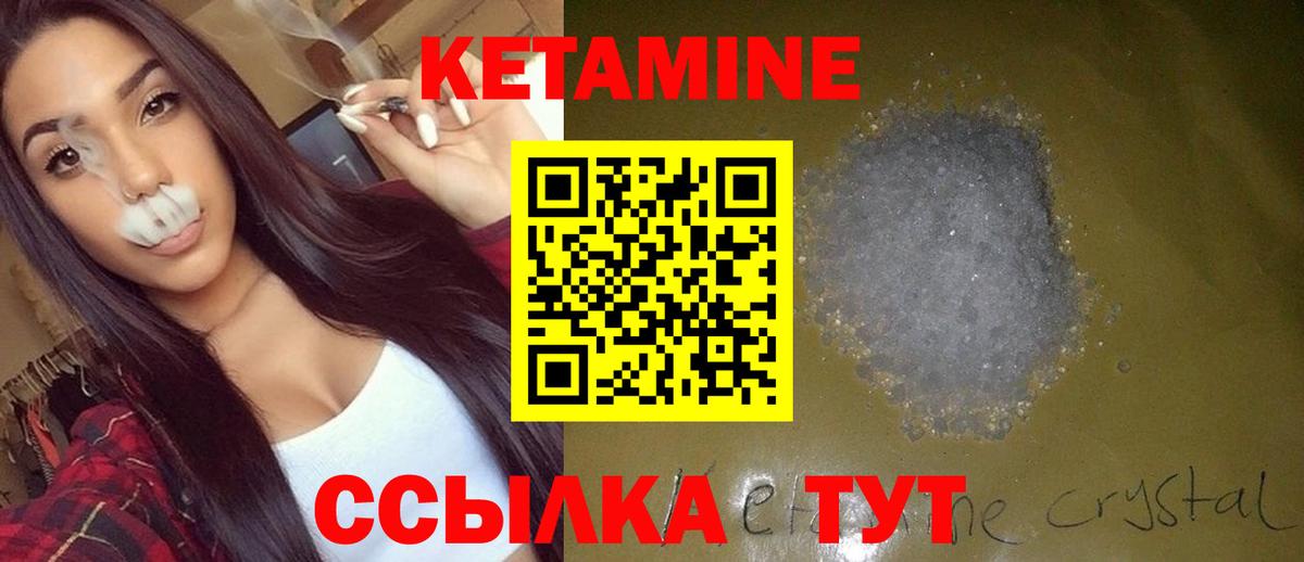 Кетамин ketamine  Вход с VPN  Наро-Фоминск 