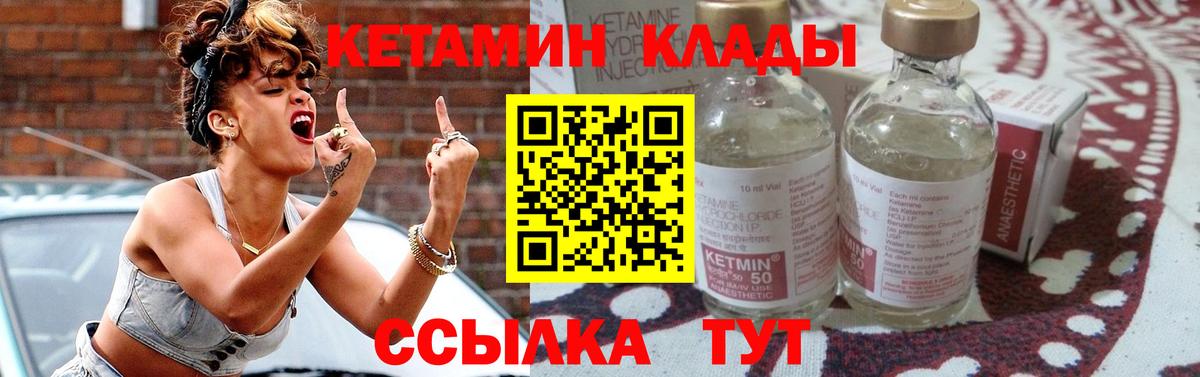КЕТАМИН VHQ Наро-Фоминск