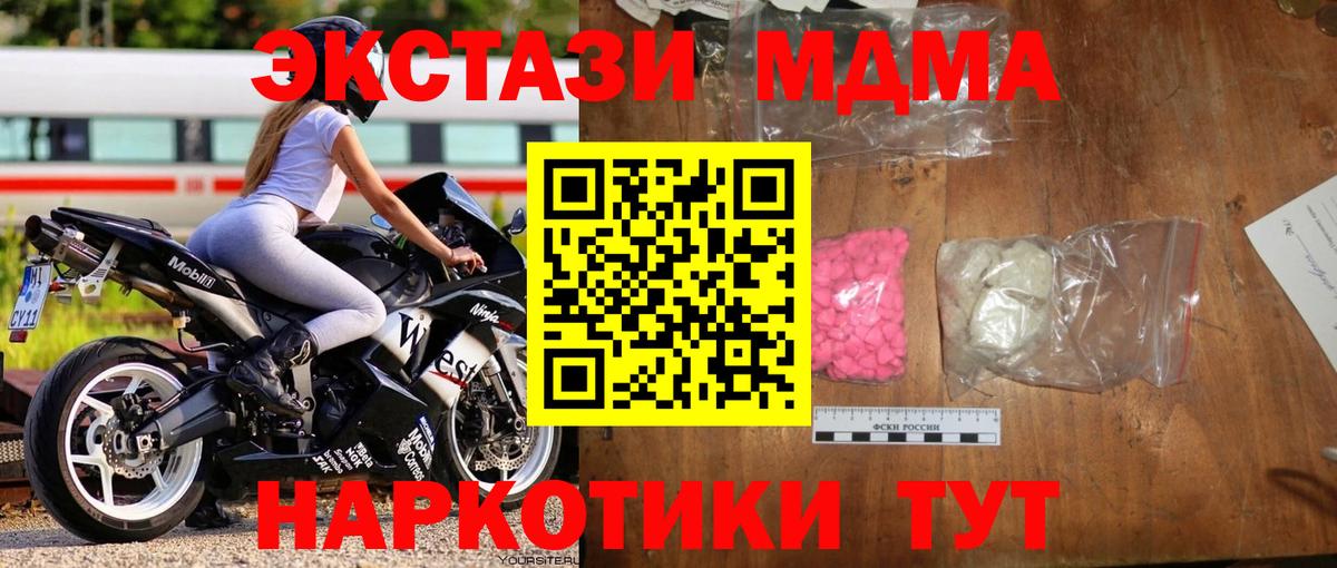 MDMA  МДМА Molly  МДМА VHQ  Вход с VPN  Наро-Фоминск 