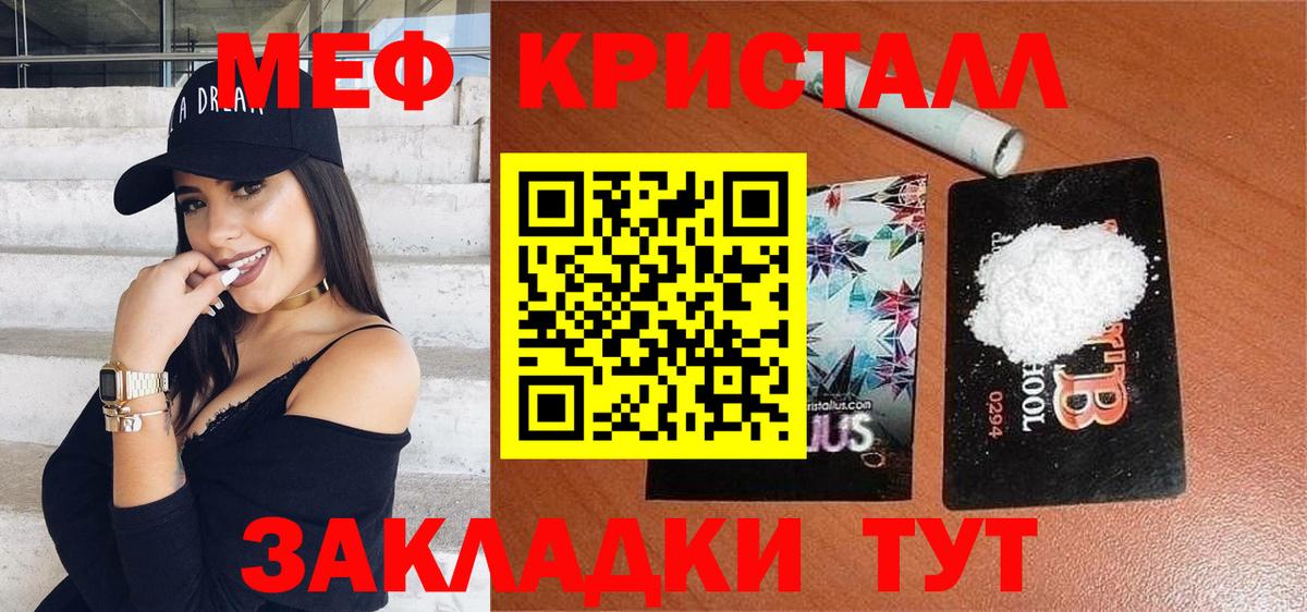 Меф мяу мяу Наро-Фоминск
