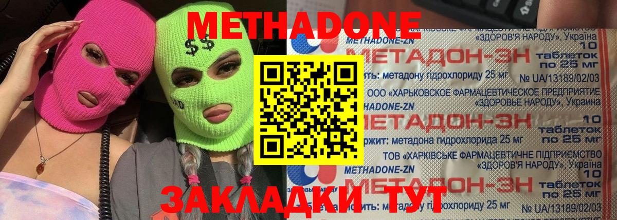 МЕТАДОН мёд  OMG ссылки  Наро-Фоминск  МЕТАДОН кристалл  Вход с VPN 