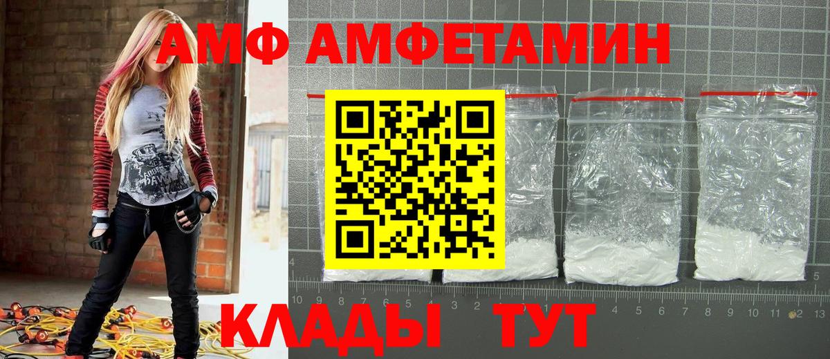МЕТАМФЕТАМИН Декстрометамфетамин 99.9% Наро-Фоминск