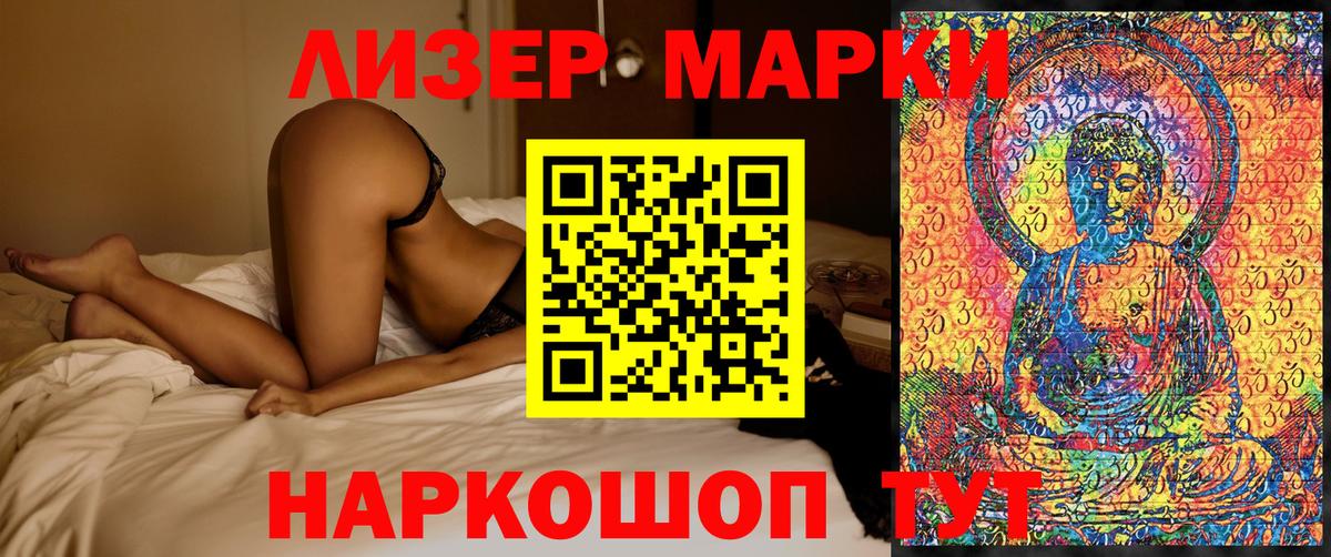 Наркотические марки  Марки N-bome 1,5мг  Вход с VPN  Наро-Фоминск 