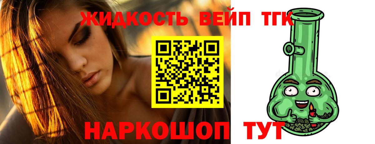 Дистиллят ТГК Wax  Дистиллят ТГК концентрат  Наро-Фоминск  Вход с VPN 