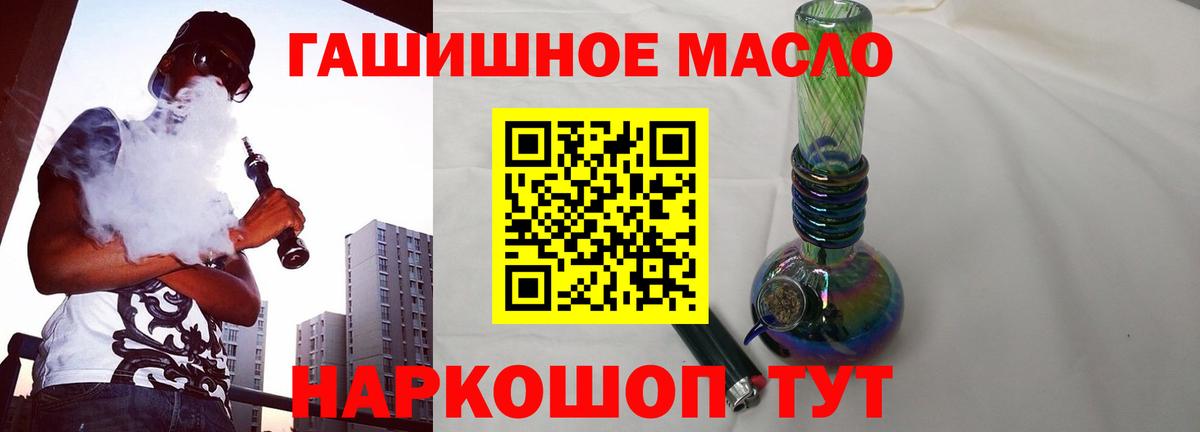 Дистиллят ТГК гашишное масло Наро-Фоминск