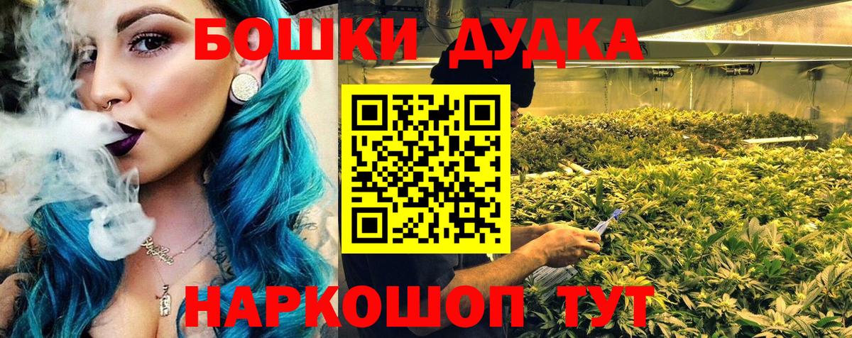 Наро-Фоминск  МАРИХУАНА VHQ  МАРИХУАНА Bruce Banner  Канабис индика  Вход с VPN 